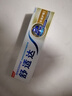 舒适达抗敏感多效护理牙膏坚固牙釉质缓解牙敏感防蛀100g新旧包装随机发 实拍图