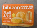 比比赞（BIBIZAN）黄油太阳饼180g早餐代餐面包糕点传统小吃酥点休闲零食 实拍图