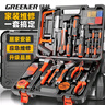 绿林（GREENER）家用工具箱套装 五金手动家庭电工木工电讯维修工具套装 全能套装 实拍图