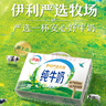 伊利纯牛奶整箱 250ml*24盒 优质乳蛋白 实拍图