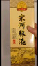 宋河粮液 纪年系列 纪年1988 浓香型白酒 54度 500ml*6瓶 整箱装  实拍图