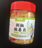 鲜窝窝 剁椒嫩姜片280g  湖南特产生姜仔姜下饭菜香辣腌菜酱菜拌饭菜 实拍图