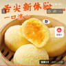 广州酒家利口福 雪山流沙包225g*3袋 18个 儿童早餐 早茶点心 面点包子 速食 实拍图