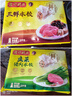 湾仔码头玉米蔬菜猪肉水饺1320g66只早餐食品速食半成品面点生鲜速冻饺子 实拍图