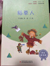 快乐读书吧小学三年级上册指定阅读：格林童话+安徒生+稻草人（套装共3本） 实拍图