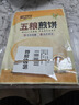 一米生活 五粮煎饼 50g*5袋 东北大煎饼果子 主食代餐粗粮 实拍图