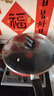 炊大皇平底锅不粘锅 牛排煎蛋烙饼煎锅带盖28cm 电磁炉通用中国红ZH28JG 实拍图