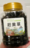 草木方 赶黄草125g 四川古蔺赶黄草秋黄草叶中药材可搭护肝熬夜养生茶 实拍图