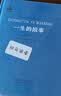 一生的故事（套装共6册）/非琴俄罗斯文学经典译文集 实拍图