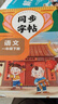 同步字帖  生字每日一练 一年级二年级三四五六年级下册上册语文英语临摹初学者练字神器同步写字帖 一年级上册 语文 实拍图