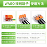 WAGO万可接线端子 电线端子 三孔连接器 适用软硬导线 20只装221-413 实拍图
