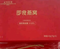 内廷上用北京同仁堂即食燕窝70g*15瓶礼盒 印尼进口溯源送女友长辈礼物 实拍图