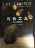 笑傲股市（原书第4版）  实拍图