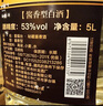 星福台贵州酱香型白酒53度纯粮食高粱原浆老酒5L桶装高度泡酒用酒 实拍图