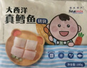 禧美海产 冷冻真鳕鱼切块180g/盒 独立4-6块 去皮去刺纯肉 海鲜 实拍图