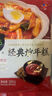 必品阁脆皮年糕 经典甜辣味346g 韩式小吃速食 煎烤炸网红年糕 实拍图