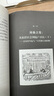 秦汉史讲义 秦晖 著 秦汉史 中国秦汉历史新书 山西人民出版社 新华文轩正版 图书 实拍图