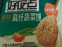 好吃点高纤蔬菜饼800g整箱饼干独立包装 办公室休闲零食 早餐代餐茶点心 实拍图