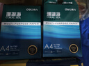 得力（deli）珊瑚海A4打印纸 70g500张*8包一箱 双面复印纸 企业采购优选 整箱4000张7360【销冠系列】 实拍图