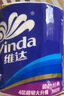维达（Vinda）有芯卷纸 蓝色经典4层160克*10卷 厚韧大分量 卫生纸厕纸 卷筒纸 实拍图