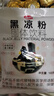展艺 烘焙原料 黑凉粉 家用仙草冰粉 清补凉魔芋凉虾儿童果冻粉 100g 实拍图