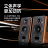漫步者（EDIFIER）R1700BT+ 经典新升级 桌面2.0蓝牙电脑音箱音响 蓝牙5.3 客厅电视音响 实拍图
