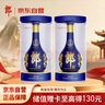 郎酒【谕见青花】青花郎53度500ml*2+龙谕单一园 750ml*1 礼盒送礼 实拍图