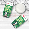 光明 有机纯牛奶200mL*20盒量贩装 3.6有机乳蛋白 实拍图
