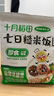 十月稻田 七日糙米饭团 七种口味 即食五谷杂粮 低脂健身主食速食 100g*7 实拍图