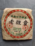 云南普洱生茶2008年十年以上老班章生普回甘普洱茶茶饼茶叶 老班章生茶一提7饼笋壳 实拍图
