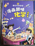 漫画趣味小四门儿童漫画趣味百科启蒙书全套4册精装硬壳正版图书 漫画版地理生物物理化学启蒙书数理化 十万个为什么孩子爱看的科普百科大全书籍 4-12岁小学生课外阅读必读书单科普绘本儿童书 实拍图