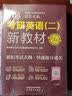 送课）mba联考教材2027 199管理类联考综合能力 管综数学英语 396经济类联考逻辑写作 MPA MPAcc MEM 在职研究生考研 工商管理 工程管理 公共管理 图书情报 会计专硕审计考试用书 实拍图