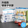 家の物语（KATEI STORY）日本保鲜袋密封袋食品级密实袋冰箱冷冻分装收纳袋封口拉链自封袋 抗菌款3盒（大号2盒+中号1盒） 35只 新老款随机 实拍图