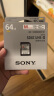 索尼（SONY）64GB SD存储卡 SF-M64/T2 M系列 相机摄像机内存卡 U3 C10 V60 UHS-II读速高达277MB/s 实拍图