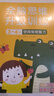 小红花全脑思维升级训练2-6岁幼小衔接教材全套每日一练早教书幼儿启蒙宝宝书籍书识字智力开发练习册邦臣小红花 全脑思维升级训练3-4岁（全4册） 实拍图