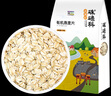 硃碌科 东北有机燕麦片2斤 非即食生燕麦片杂粮粗粮早餐粥原料易煮易熟 实拍图