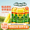 【618特惠】西王玉米胚芽油6.18L*3 实拍图