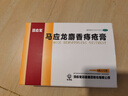 马应龙麝香痔疮膏4g*12支/盒 痔疮专用药消痔疮膏软膏肛裂内痔外痔混合痔肛周湿疹便秘便血去肉球 实拍图