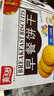 嘉士利饼干零食营养早餐饼干牛奶味1000g/盒  代餐饱腹送礼零食礼盒 实拍图