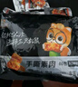 三只松鼠手撕素肉60包 素牛排豆干素食辣条卤味儿时怀旧小吃休闲零食540g 实拍图