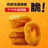 CP正大食品鸡肉洋葱圈1.6斤 冷冻 裹粉半成品鸡肉 炸鸡空气炸锅 实拍图