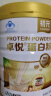 初元江中卓悦蛋白粉乳清蛋白大豆中老年人营养品长辈父母送礼400g/罐 实拍图