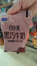 君乐宝（JUNLEBAO）白小纯透明袋 黑巧风味牛奶180mL*6袋 巧克力牛奶 健康营养早餐  实拍图