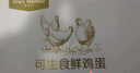 1号会员店 可生食标准鲜鸡蛋30枚 净重3斤 1号会员店自有品牌  源头直发 实拍图