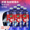 冰蜡虫胶汽车玻璃水去油膜雨刮水宝马奔驰通用夏季0°2L*6瓶 实拍图