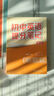 【官方正版】峰阅万卷张雪峰初中提分笔记2025新版峰阅教研组初一二三中学七八九年级语文数学英语物理化学生物政治历史高频考点大全重点难点突破教辅 25新版【初中英语】提分笔记-词汇 晒单实拍图