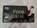 洁柔手帕纸 黑Face4层8片*12包纸巾小包 古龙香水味 强韧可湿水 实拍图