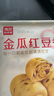 西贝莜面村  金瓜红豆卷390g 8个 早餐速食面点 方便早餐 粗粮杂粮食品 实拍图
