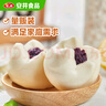 安井 紫薯包 800g/袋  约27个 传统包子面点 速冻家庭装 早餐半成品 实拍图