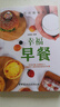 幸福早餐+最爱小炒+食物相克挂纸（全3册）零基础学做饭 爱心早餐制作 学做家常菜美食菜谱大全厨师养成烹饪美食书 实拍图